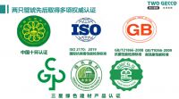 【专业领先】东方一哥参编国内首个《室内建筑用无机涂料》团体标准！