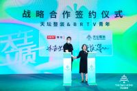 《金隅天坛家具正式发布天坛整装品牌，“天”“生”“立”“质”四大篇章书写品质整装2.0新时代》