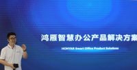 现场直击 | 鸿雁携战略新品及数字化解决方案重磅亮相，燃爆全场