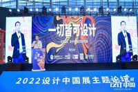 戮力同心 开启新篇——《中国室内陈设年鉴》编撰研讨成功起航