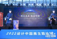 戮力同心 开启新篇——《中国室内陈设年鉴》编撰研讨成功起航