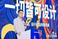 戮力同心 开启新篇——《中国室内陈设年鉴》编撰研讨成功起航