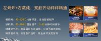 美大集成灶|高效烹饪时代，蒸烤独立再升新境界！