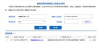 以诚信铸品牌,美巢集团股份公司连续15年获评纳税信用A级企业