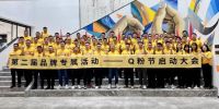 ​Q粉狂欢，宠粉加码！QD瓷砖专属品牌节亮点剧透