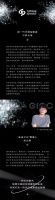 预告|《未来之光》OLED光源艺术展，全球首发