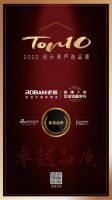 沃伦门窗入围「2022 设计师严选品牌 TOP10」候选品牌