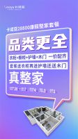 卡诺亚整家定制焕新服务月第5季温馨开启