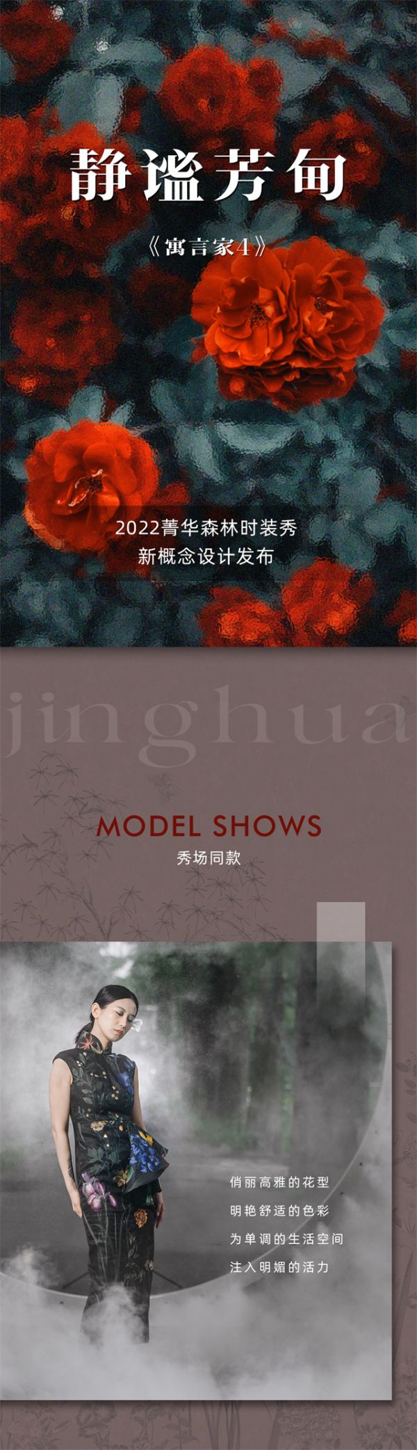【领绣·菁华】在伊甸花园里，展开一场绿野仙踪的奇幻冒险