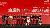 开启元宇宙，创享新设计