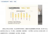定制后时代，米拉拉整装3.0带你突围而出！