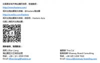 海丝腾将携重磅新品首次亮相消博会 开启追梦之旅
