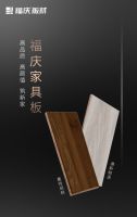 福庆美学家具板 | 超强稳定结构，健康实力呵护