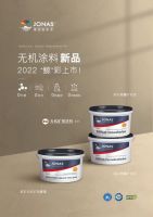 JONAS德国鲸彩漆荣膺2022年度『墙面漆影响力国外品牌』