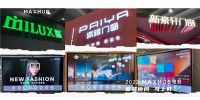 科技撬动新零售未来，MAXHUB领航2022中国建博会