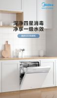 美的洗碗机“以旧换新”活动 ，惠及广大消费者