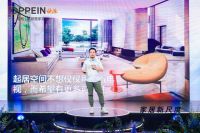 家居新尺度 整家新高度——欧派高颜整家定制2.0超级发布会圆满成功！