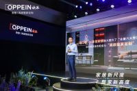 家居新尺度 整家新高度——欧派高颜整家定制2.0超级发布会圆满成功！