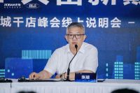 老板电器召开727集成灶千城千店峰会线上说明会 | 明确了加盟老板集成灶的七大实力保障