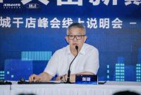 老板电器加速挺进集成灶品类，七大保障“护航”加盟商