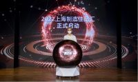 上海制造佳品汇，设计时尚新潮流