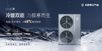 燃气采暖要换代，纽恩泰空气能壁挂炉重磅发布