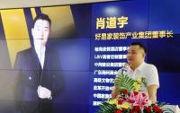 好易家装饰无醛整装新品发布，再一次定义整装拎包
