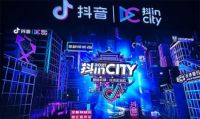 阿里、抖音相继入局家装行业，整个行业洗牌将至！新的造富神话即将诞生！