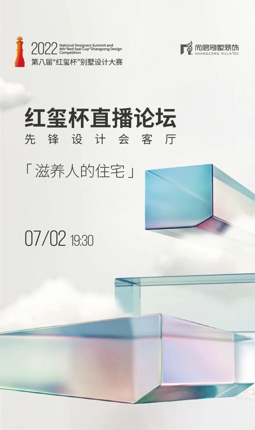 直播预告 | 黄澜来做客，大咖与您一起探讨“家的滋养”