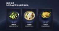 芝麻先享 先用后付 老板蒸烤炸一体机开启100天免费试用活动