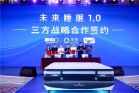 喜临门上市10年：从床垫品牌到睡眠科技品牌
