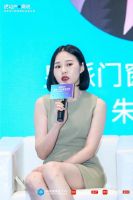 皇派门窗副总经理朱梦思：皇派门窗从人们向往的美好低碳生活出发| 地产家居全产业链峰会