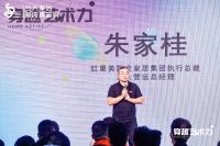 创想家居年轻力，第十一届DDS穿越艺术力开幕式在广州举办
