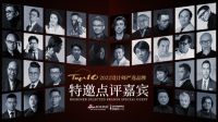 沃伦门窗荣膺「2022 设计师严选品牌TOP 10」