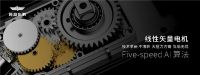 东鹏智能锁创新线性矢量电机，给行业技术发展新指向