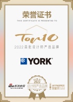 江森自控约克荣膺「2022 首批设计师严选品牌TOP 10」