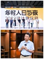 raumplus德禄 X 日与夜潮玩展 X 青山周平，洞察生活新方式