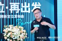 新定位，再出发丨通利大理石瓷砖品牌新定位发布会荣耀启幕!