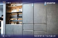 家装走向"无界"!卡萨帝样板间为用户定制"家无界"生活