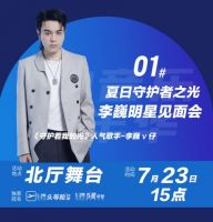 723音乐嘉年华，人气歌手李巍唱响苏州，带你嗨爆一夏！