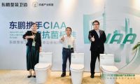 以科技创新赋能美好人居 东鹏整装卫浴布局健康卫浴新蓝图