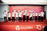 奥华23周年丨敢拼就会赢，绝密爆品密训大会圆满落幕！