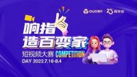 “简装变豪装”奥华23周年全国庆典，爆款产品钜惠来袭！