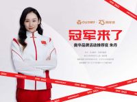“简装变豪装”奥华23周年全国庆典，爆款产品钜惠来袭！