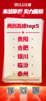 强势赋能 精准爆破：米兰之窗“米兰挚爱 实力宠粉III”燃势收官