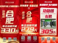 强势赋能 精准爆破：米兰之窗“米兰挚爱 实力宠粉III”燃势收官