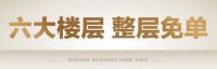 福利派送丨免费抽万元现金，六大楼层整层免单，长沙喜盈门建材家居博览会陪你清凉一夏