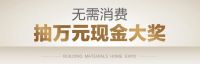 福利派送丨免费抽万元现金，六大楼层整层免单，长沙喜盈门建材家居博览会陪你清凉一夏