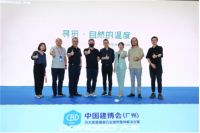 从自然中寻找温度， DOWOOD大木建博会惊艳亮相，引领高定新风潮