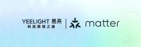 亚马逊年度开发者大会正式上线 Yeelight易来携手共同助力Matter协议快速布局